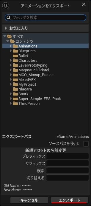 UE5の死亡処理